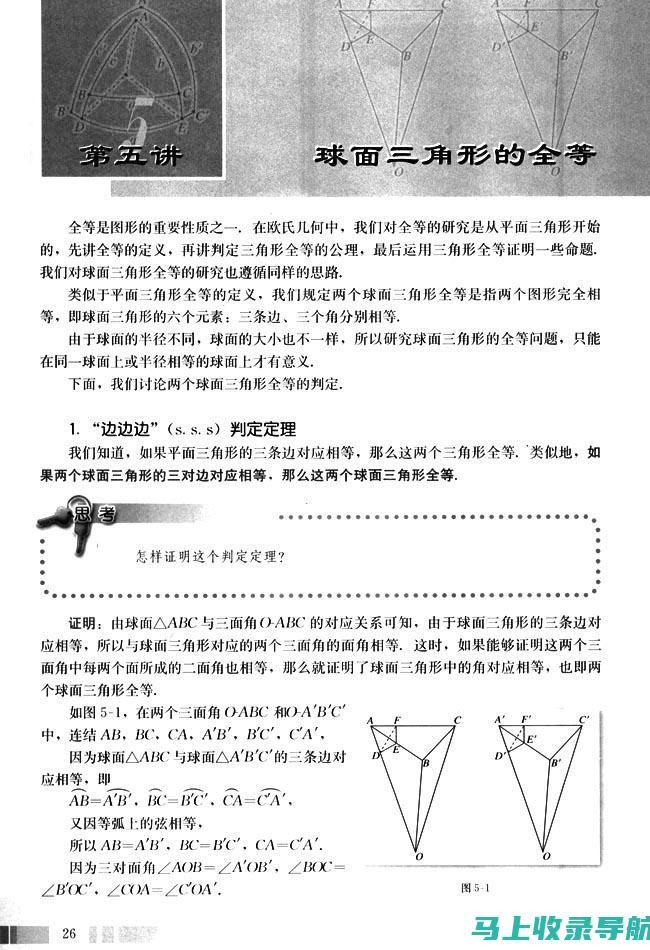 全方位解析SEO综合查询工具，洞悉网站运营数据的秘密