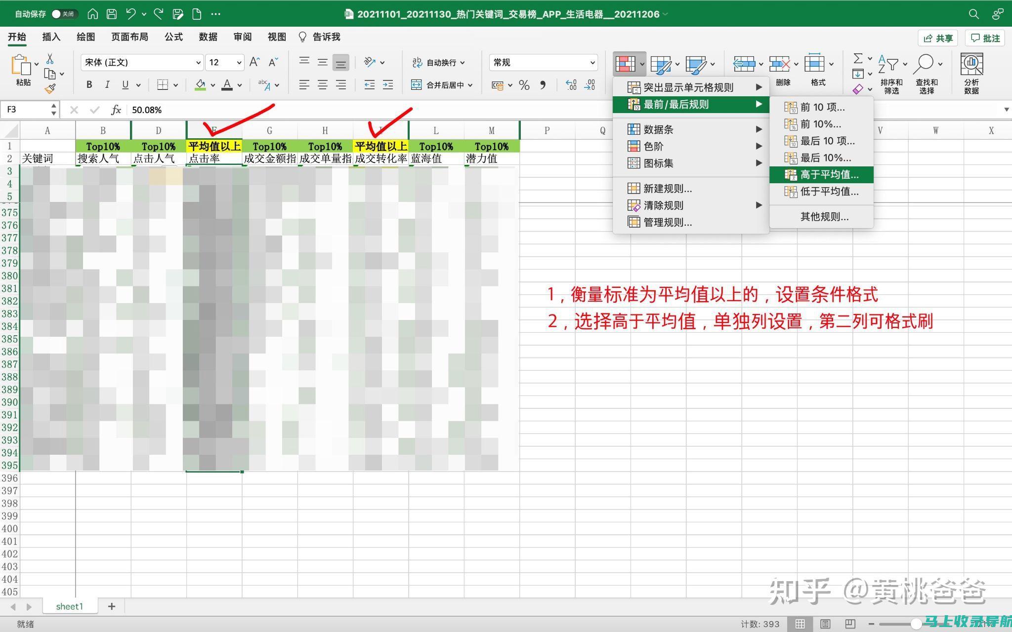 京东下拉词搜徽kwdseo实战指南：从入门到精通